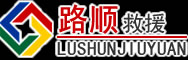 个旧道路救援