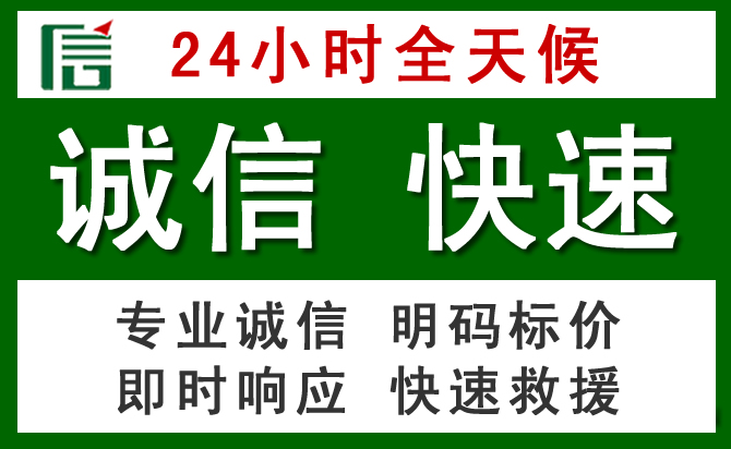 个旧汽车救援