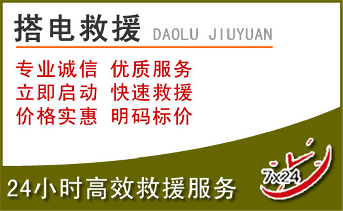 个旧汽车道路救援 个旧汽车道路救援