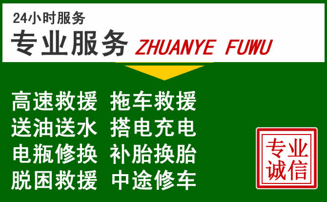 个旧附近汽车道路救援 个旧附近汽车道路救援