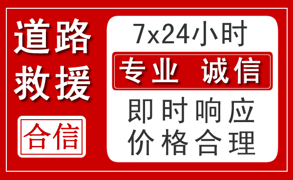 个旧新能源汽车救援 个旧新能源汽车救援